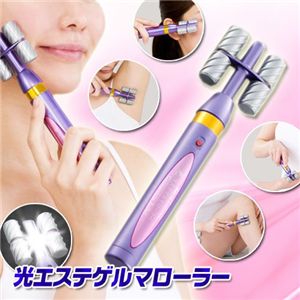 光エステゲルマローラー